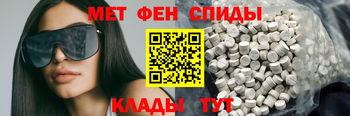 АМФЕТАМИН Розовый Кыштым