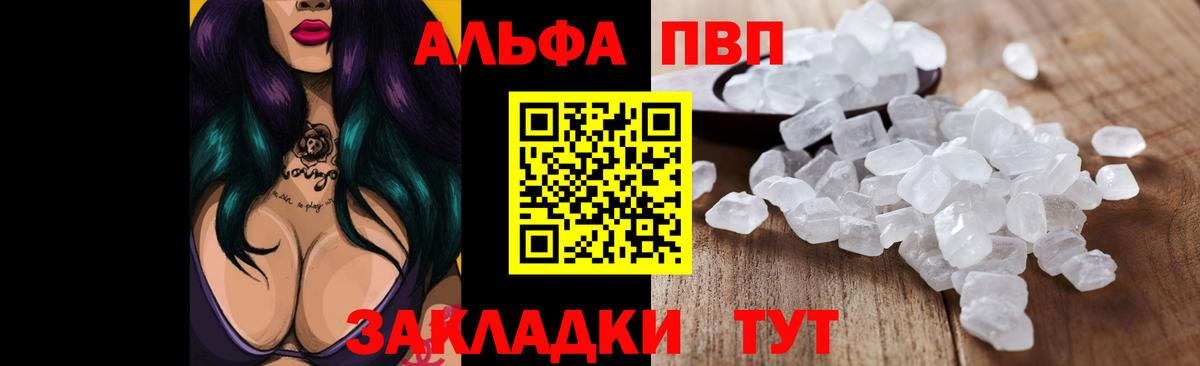 Alfa_PVP Crystall  Alpha-PVP  Кыштым  Вход с VPN 