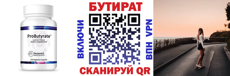 Бутират оксана  Кыштым 