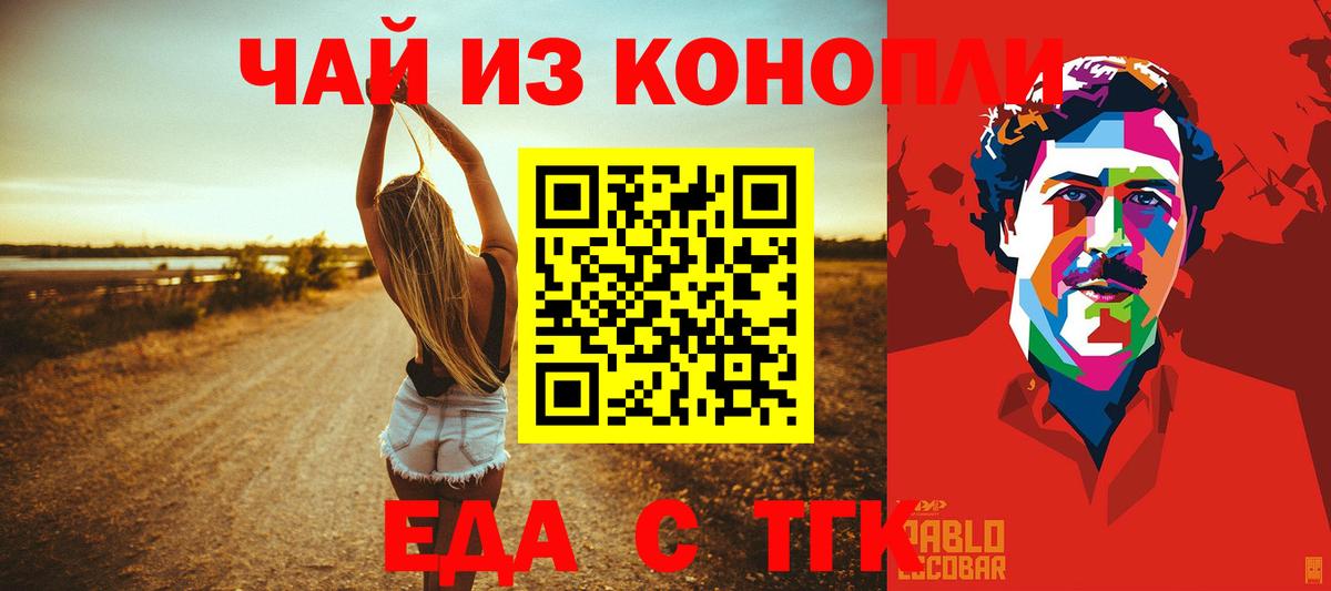 Кыштым  Cannafood конопля  Вход с VPN 