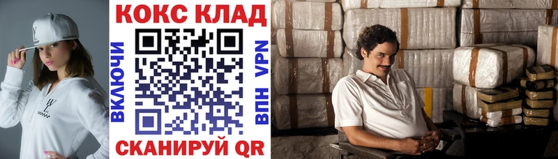 купить наркоту  Кыштым  blacksprut как зайти  Кокаин 97% 