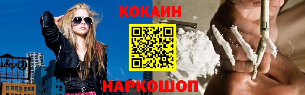 COCAIN VHQ  Вход с VPN  COCAIN  КОКАИН 98%  Кыштым 
