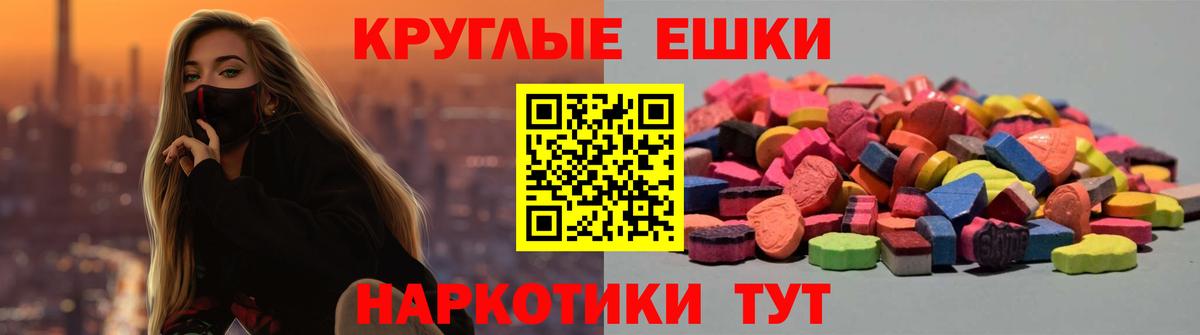 Кыштым  ЭКСТАЗИ mix  Ecstasy 300 mg  Вход с VPN 