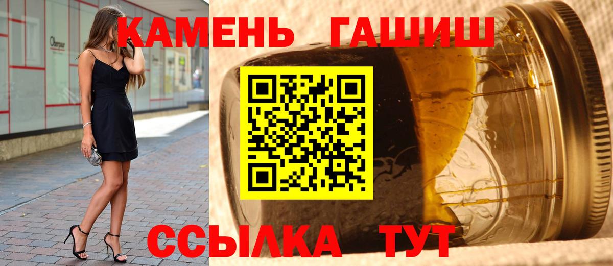 Гашиш хэш Кыштым