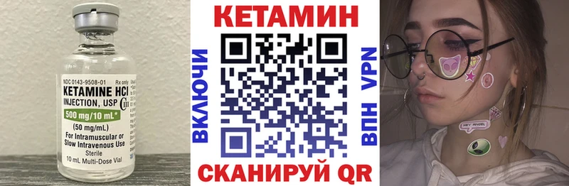 МЕГА вход  Кыштым  КЕТАМИН VHQ 