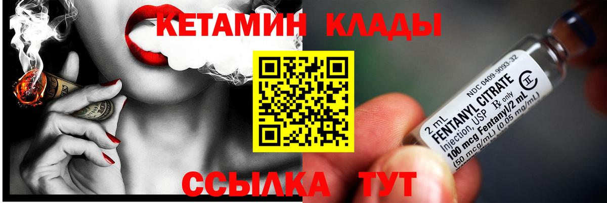 КЕТАМИН VHQ Кыштым