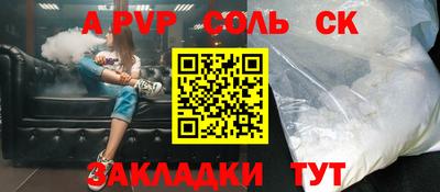 ALPHA-PVP Кингисепп