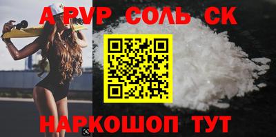 ALPHA-PVP Кингисепп