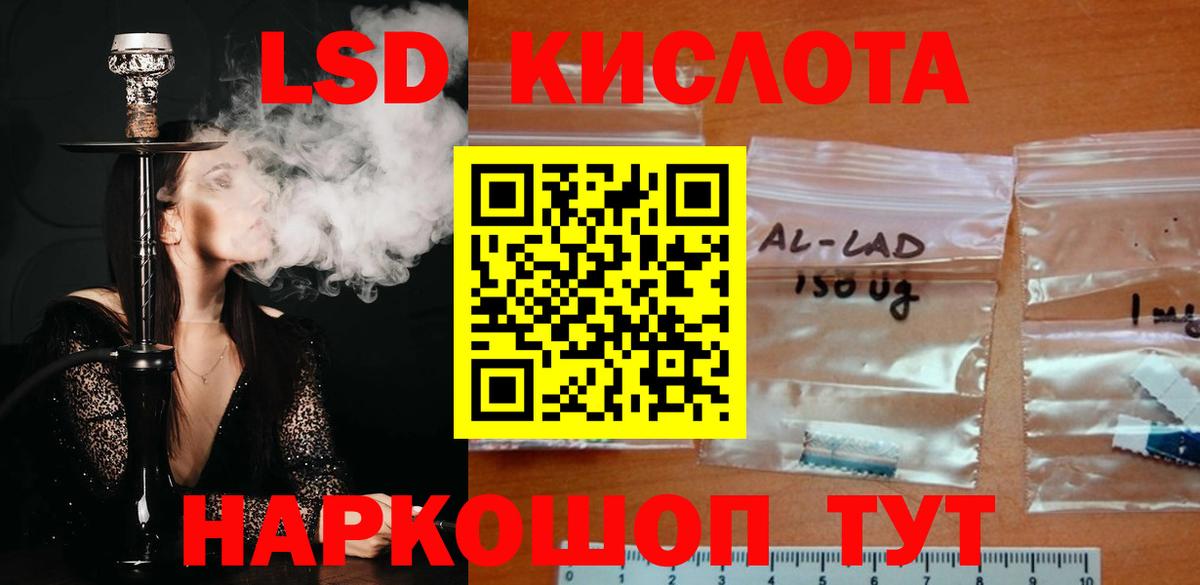 Лсд 25 экстази ecstasy Кыштым