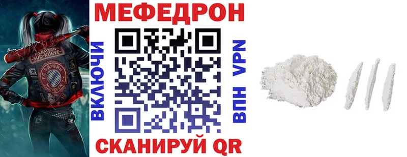Меф мяу мяу  Кыштым