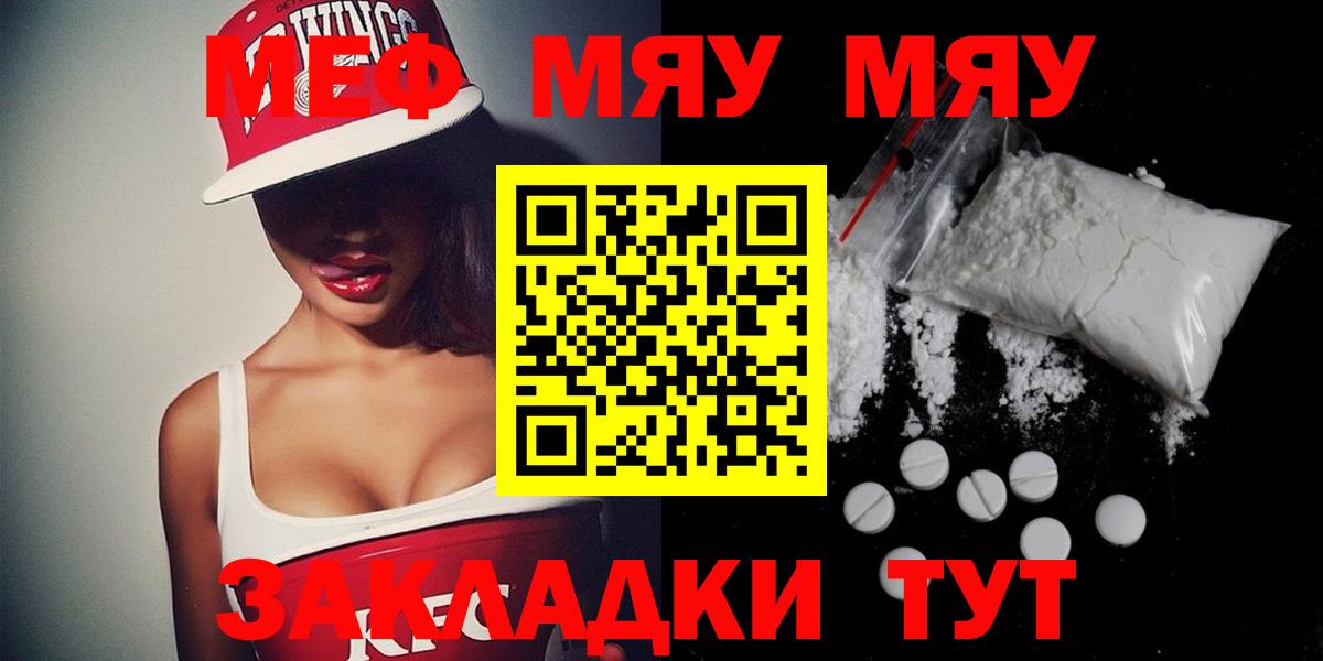 Мефедрон кристаллы  Меф VHQ  Меф  Кыштым  Вход с VPN  Мефедрон 