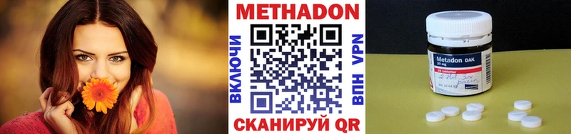 дарк нет как зайти  Кыштым  МЕТАДОН VHQ 