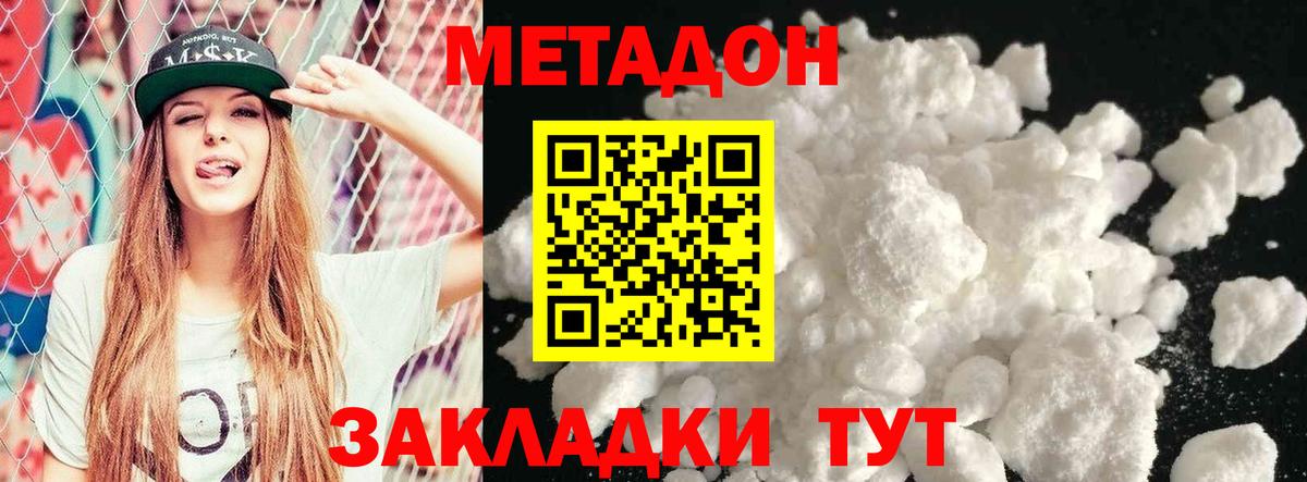 Кыштым  Метадон VHQ  Вход с VPN 
