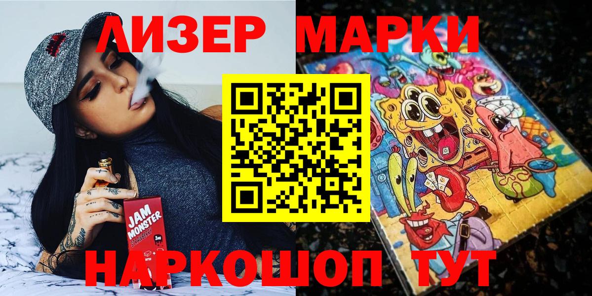 Наркотические марки 1500мкг  Наркотические марки 1500мкг  как найти   Кыштым  Вход с VPN 