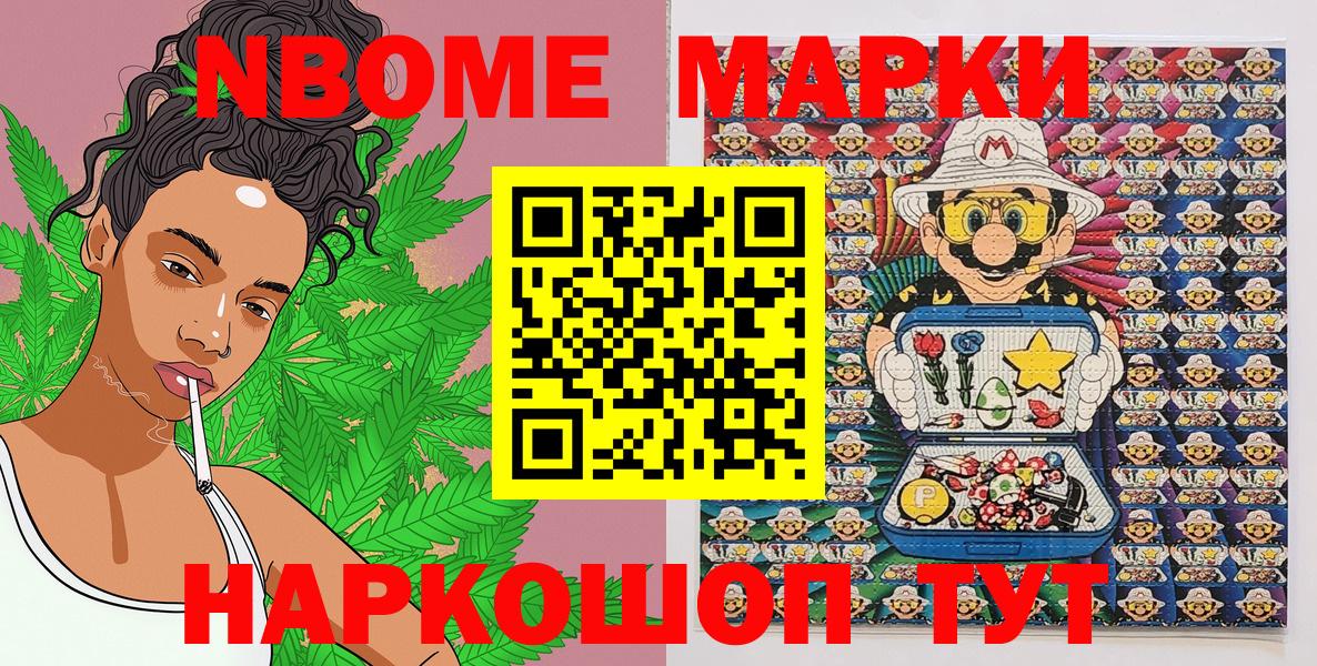 Наркотические марки 1,5мг Кыштым