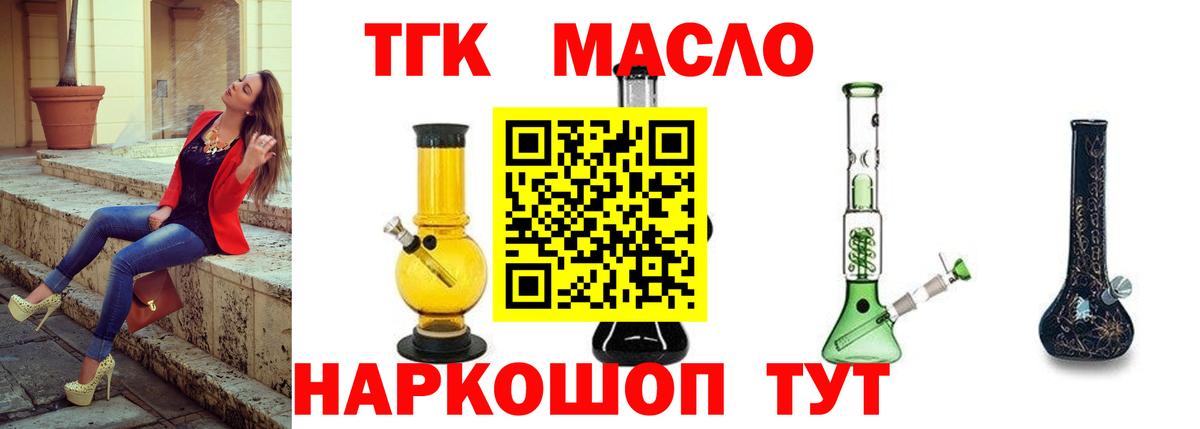 Кыштым  купить наркотики цена  Вход с VPN  ТГК жижа 